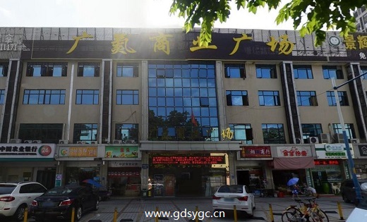 广氮商业广场